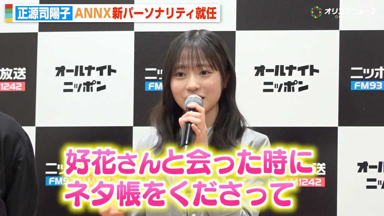 ������46�����i�z�q�A�ؗjANNX�V�p�[�\�i���e�B�A�C  ��y�E���c�D�Ԃ���g�l�^���h�v���[���g������сu����̏������ł��v �w�I�[���i�C�g�j�b�|��2026�N�x���C���i�b�v���\�L�҉�x