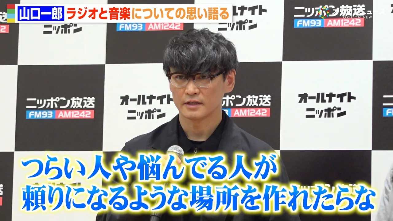 �T�J�i�N�V�����R����Y�A���W�I�ւ̎v��������  �a�C�ƌ��������Ȃ���u����ɂȂ�ꏊ����肽���v �w�I�[���i�C�g�j�b�|��2026�N�x���C���i�b�v���\�L�҉�x