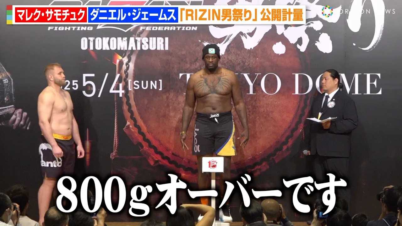 �yRIZIN�z�w�r�[���g�[�i�����g�o��I�肪�܂����̌v�ʃI�[�o�[�ŉ�ꑛ�R�I���ʋK��Ŏ������{�ց@�wRIZIN�j�Ղ�x���J�v��