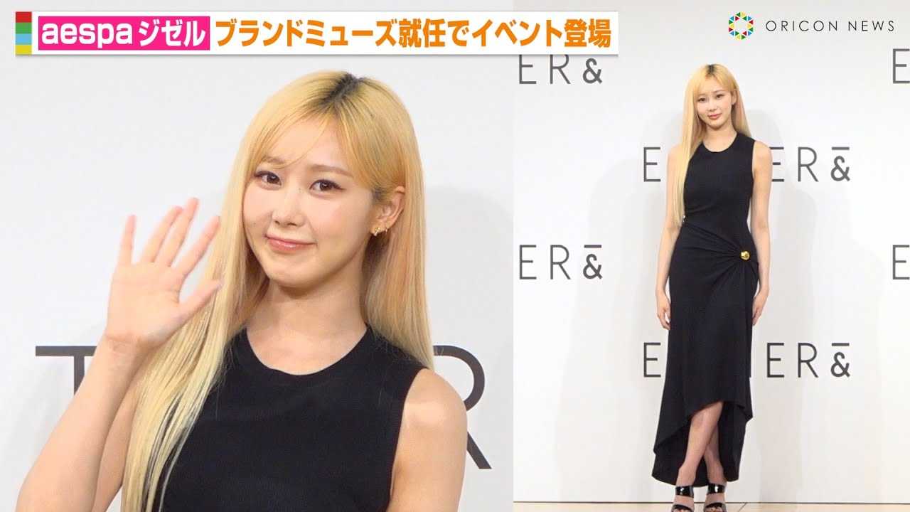 aespa�W�[���A���X�^�C���ۗ����o���h���X�œo��@���{�f�r���[�j���̃T�v���C�Y�ɑ��с@�wEITHER&�x���{�㗤�L�O�u�����h�~���[�Y�A�C���\��