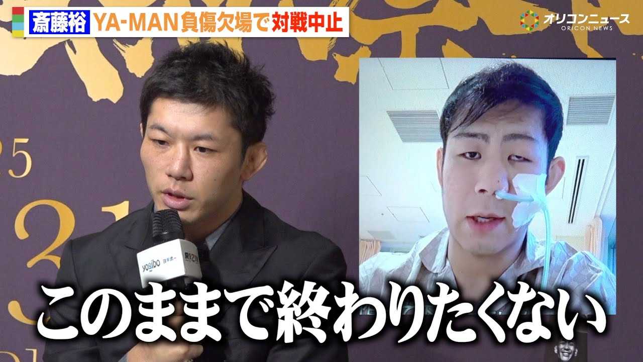 �yRIZIN�z�֓��T�AYA-MAN��������Ŏ������~�ɋ����������u���̂܂܏I��肽���Ȃ��v����̃L�����A�ւ̎v�������� �wRIZIN�t���̒����ҍՂ�x�ΐ�J�[�h�Ɋւ���L�҉