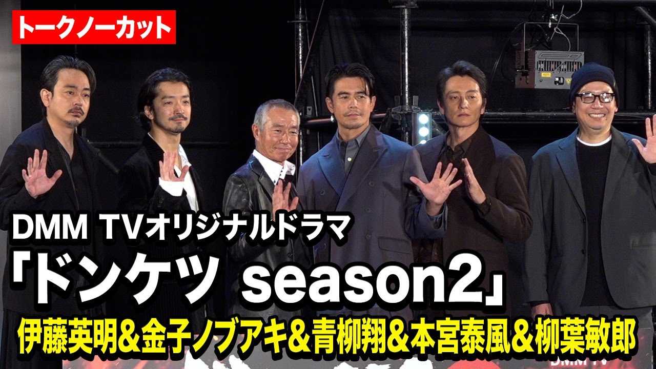 �y�m�[�J�b�g�z�ɓ��p�������q�m�u�A�L�����ā��{�{�ו������t�q�Y�������R�~�R���ɏW���I�@DMM TV�I���W�i���h���}�w�h���P�c season2�x���P�b�g�����`���[�X�y�V�����X�e�[�W�`