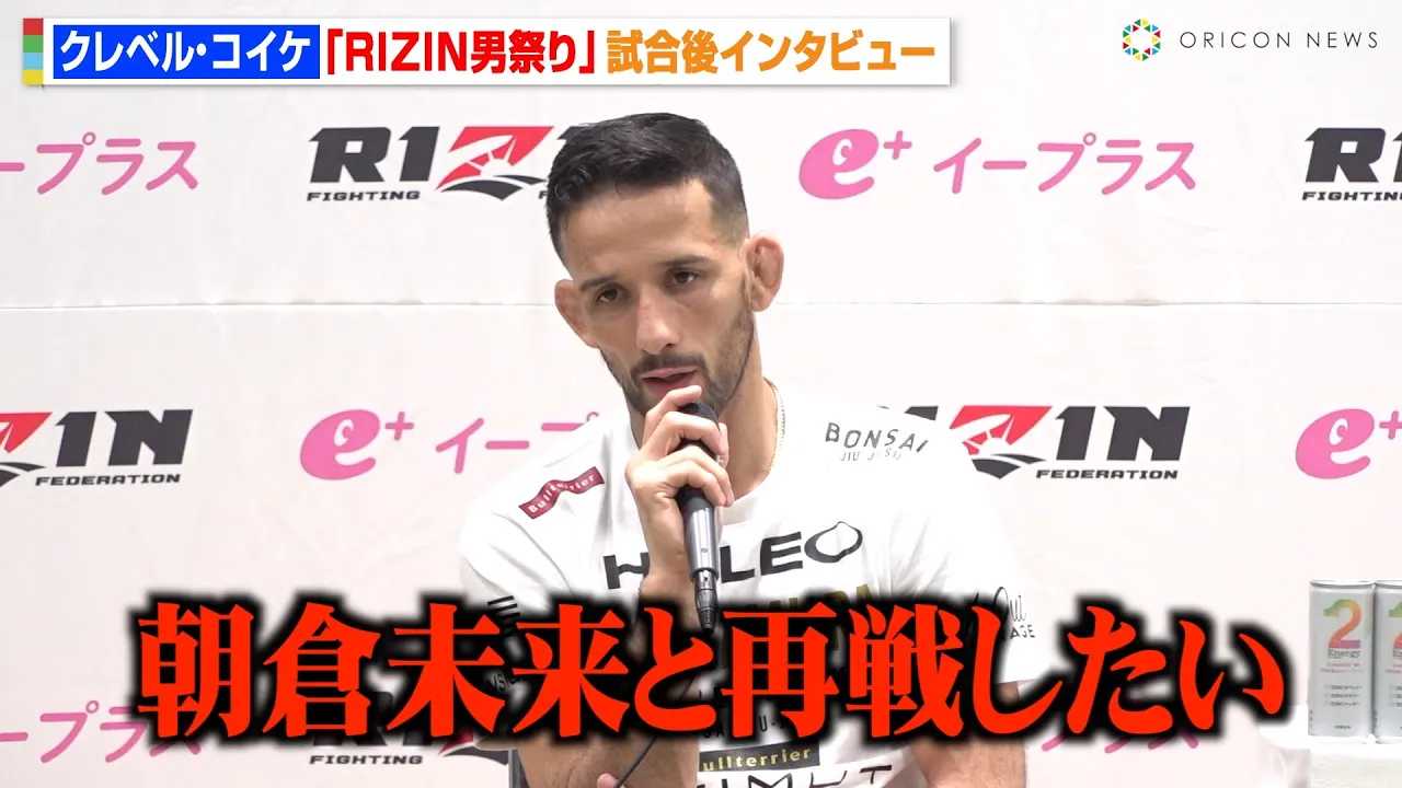 �yRIZIN�z�N���x���E�R�C�P�A���������̒��q�����ƍĐ��M�]�u��A���Ɏ����������v�g�^�C�g���D�ҁh�ւ̔M���v�����@�wRIZIN�j�Ղ�x������C���^�r���[