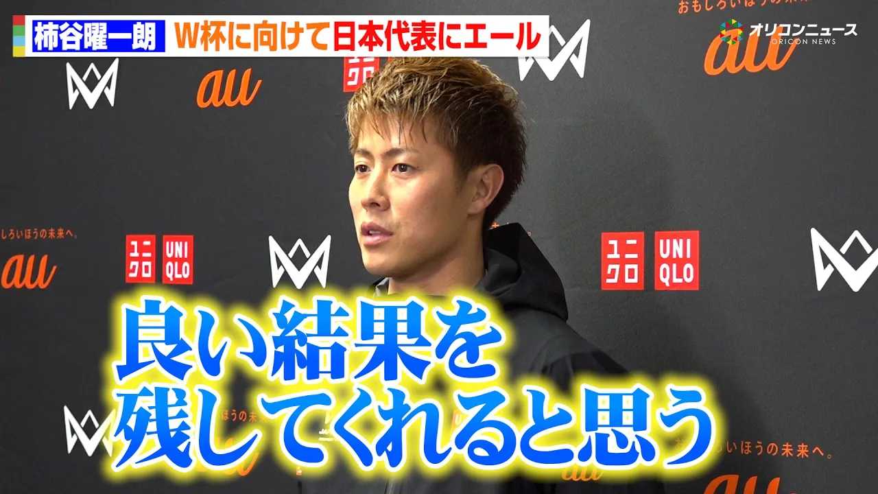 �����{��\�E�`�J�j��N�AW�t�Ɍ����ē��{��\�ɃG�[���u�ǂ����ʂ��c���Ă����Ǝv���v�@�w4v4 JAPAN CUP 2025 RESPECT YOU, au�x