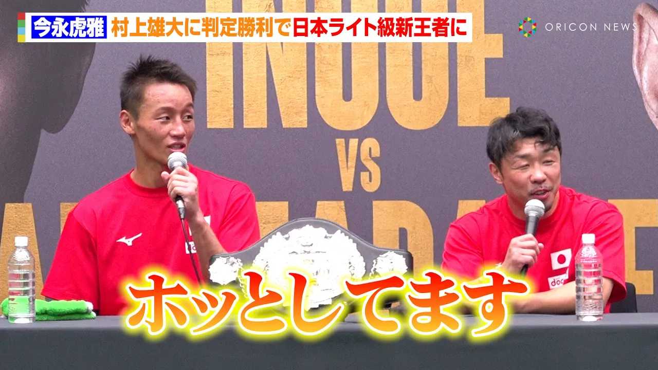 ���i�Չ�A����Y��ɔ��菟���œ��{���C�g���V���҂Ɂ@���d�~�g���[�i�[�Ƌ��Ɂu�z�b�Ƃ��Ă܂��v�@�wLemino BOXING �g���v�����E�^�C�g���}�b�`�x������C���^�r���[