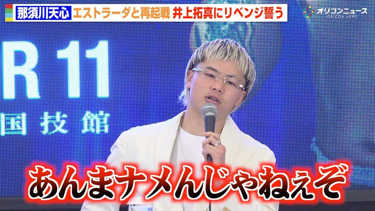 �ߐ{��V�S�A�G�X�g���[�_�ƍċN�팈��ŉ��ҁE����^�Ƀ��x���W�����u�����Ȃ�ł������Ȃ��Ⴂ���Ȃ��v �w�ߐ{��V�S ���E����Ҍ���� ���\��x