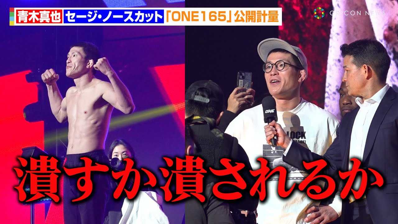 �ؐ^��A�o�L�o�L�{�f�B��I�������Ɍ������u��R�₷�u�ׂ����ׂ���邩�v�@�wONE 165�x���J�v��