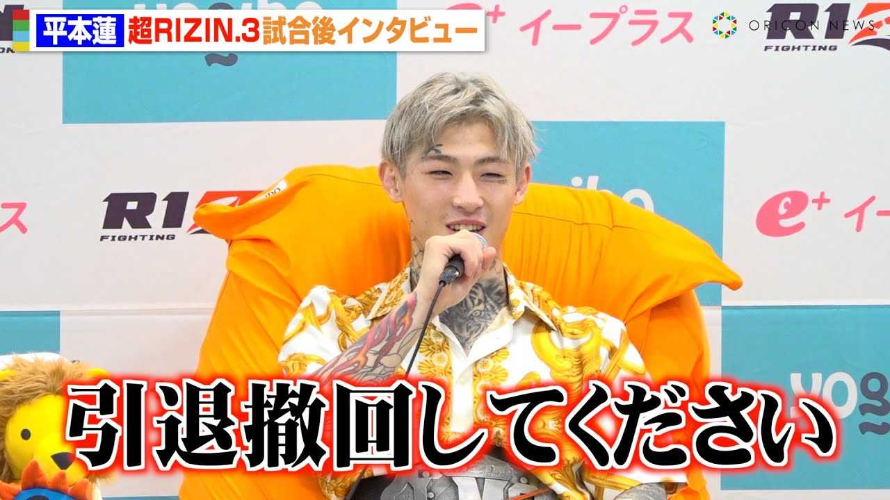 �y��RIZIN.3�z���{�@�A���q�����ւ̎v���𖾂����u���ޓP�񂵂Ă��������v�@�wYogibo presents ��RIZIN.3�x������C���^�r���[