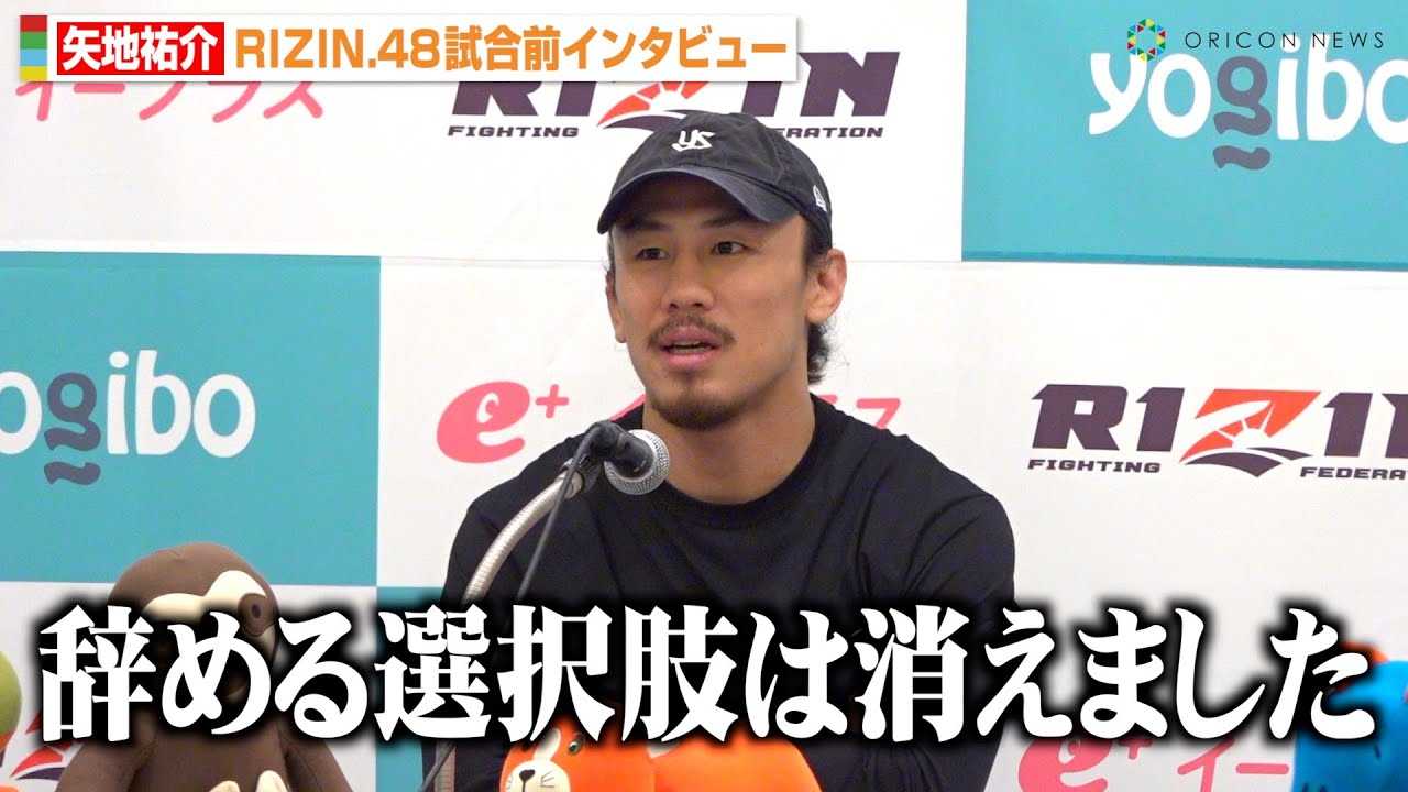 �yRIZIN.48�z��n�S��A�ꎞ�͈��ނ��l������u���߂�I�����͏������v�x���g�[���Q��Ŋ������v���������@�wRIZIN.48�x�����O�C���^�r���[