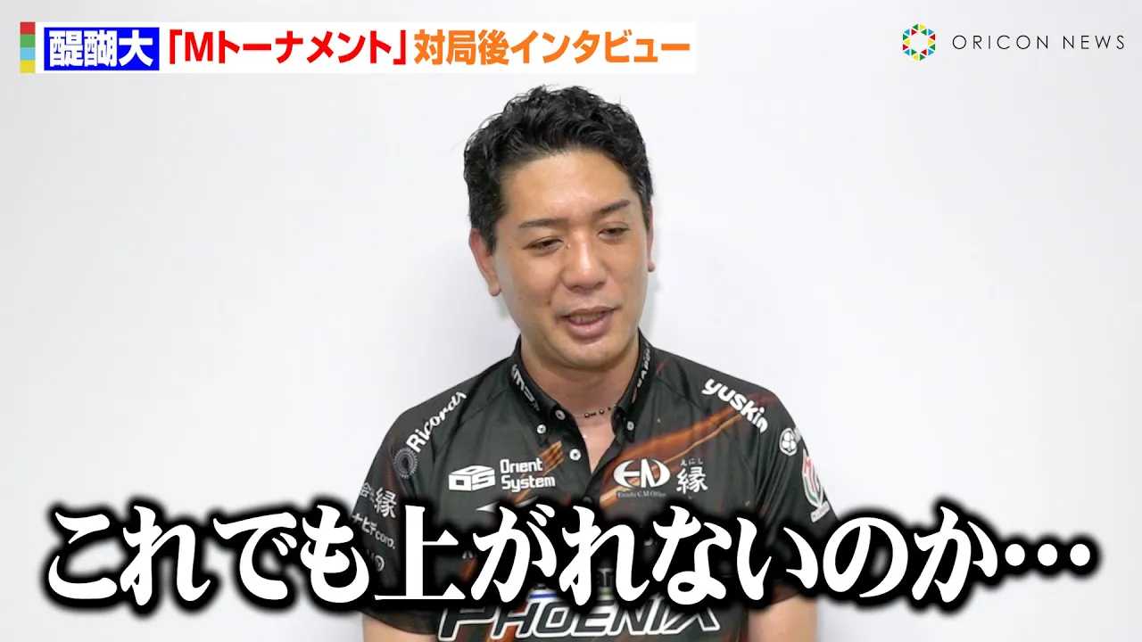 �yM�g�[�i�����g�z����A���ь\�����X�؎��l�́g���|�I�����h�ɖ{���@�𖞏����c��������͂����������s�ށu����ł��オ��Ȃ����c�v�@�wM�g�[�i�����g 2025�Z�~�t�@�C�i���x�΋ǌ�C���^�r���[