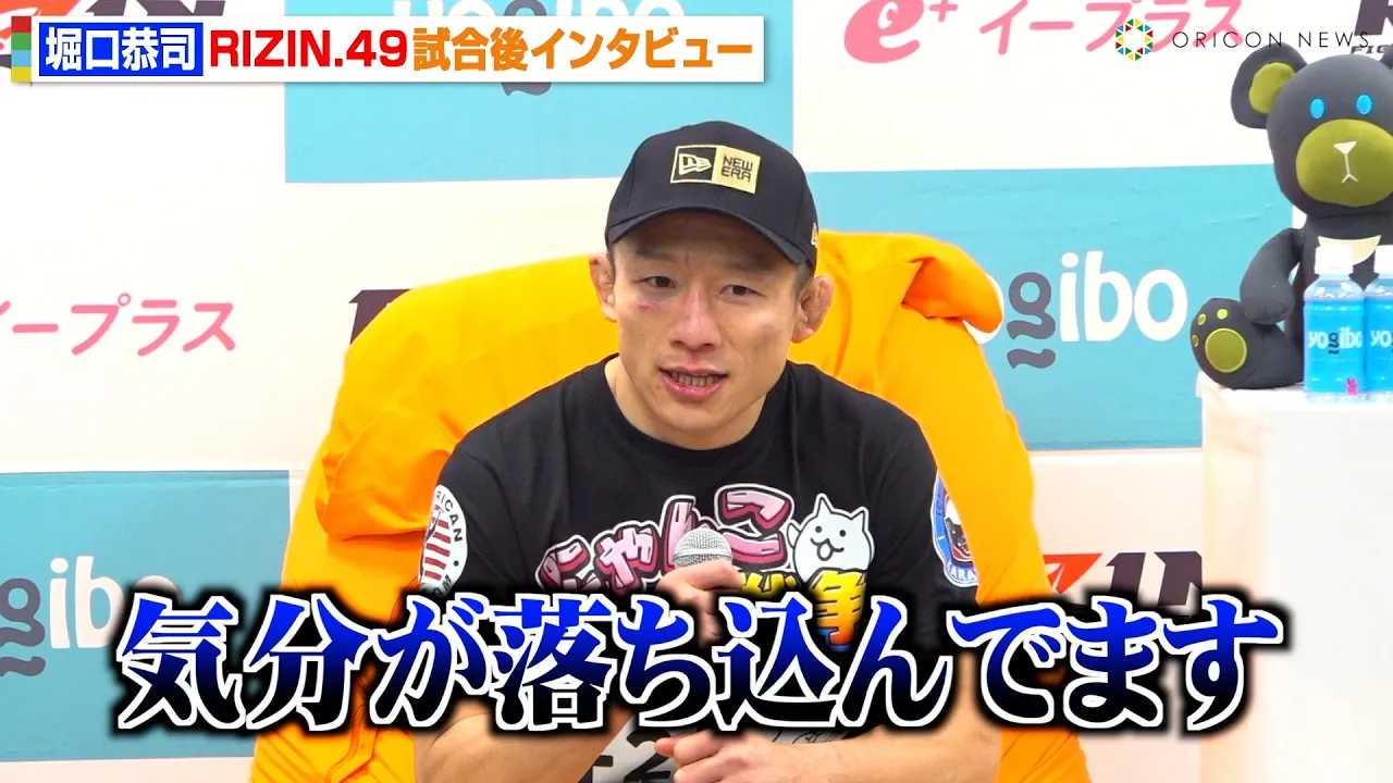 �yRIZIN�z�x�����i�A�Y�[���[�ɔ��菟���ŉ������h�q���u��������ł܂��v�gUFC�Ē���h�ւ̋����v���𖾂����@RIZIN DECADE�wRIZIN.49�x������C���^�r���[