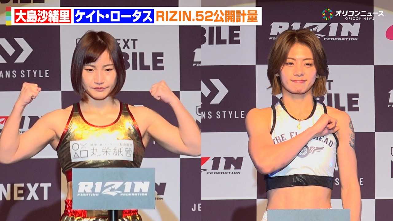 �yRIZIN�z�哇������ vs. �P�C�g�E���[�^�X�A�o�L�o�L�{�f�B���I �v�ʃN���A�ŐÂ����ɂݍ������wRIZIN.52�x���J�v��