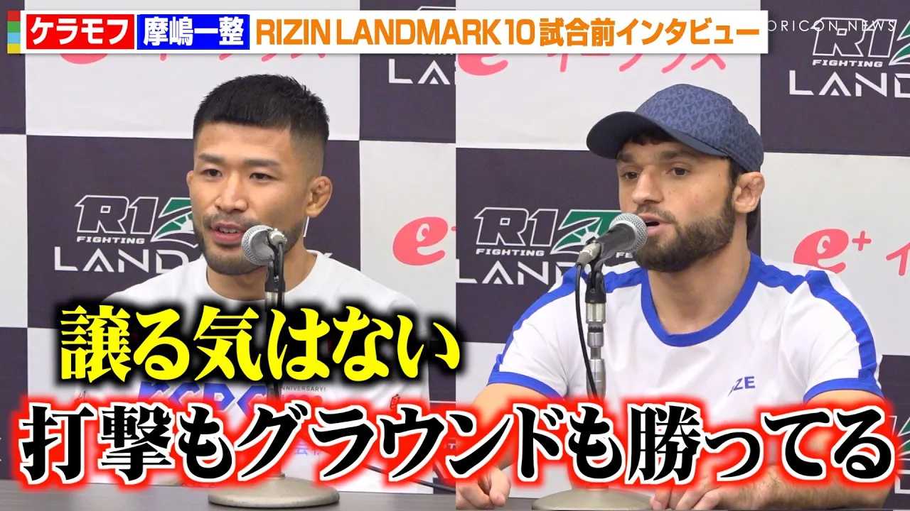 �yRIZIN�z�����ꐮ�A�g�����ҁh�P�����t�ɐ��z���u����C�͂Ȃ��v�N���x���Ƃ̃^�C�g���}�b�`�Ɉӗ~���@�wRIZIN LANDMARK 10 in NAGOYA�x�����O�C���^�r���[