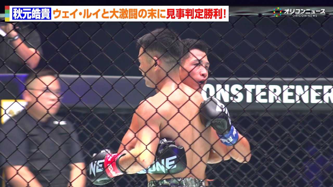 �yONE�z�H��ᩋM�A�E�F�C�E���C�Ƒ匃���̖��Ɍ������菟���I�݂����]�������g�M�����i�h  �wONE 173�x�����ナ���O�f��