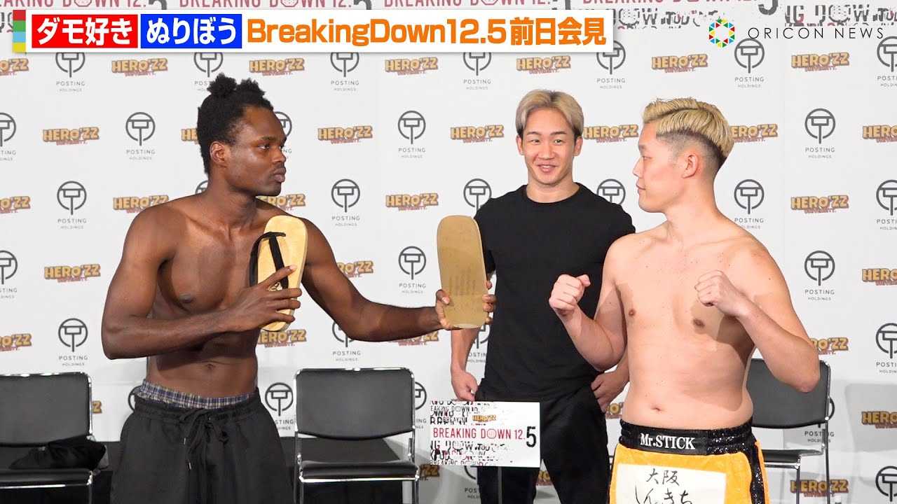 �yBreakingDown�z�_���D��VS�ʂ�ڂ��A���΂̐��荇���ɒ��q�������v�킸�Ί�@�g�V���G���^���g�h�Ό�������@�wBreakingDown12.5�x�O�����J�v�ʁ��L�҉