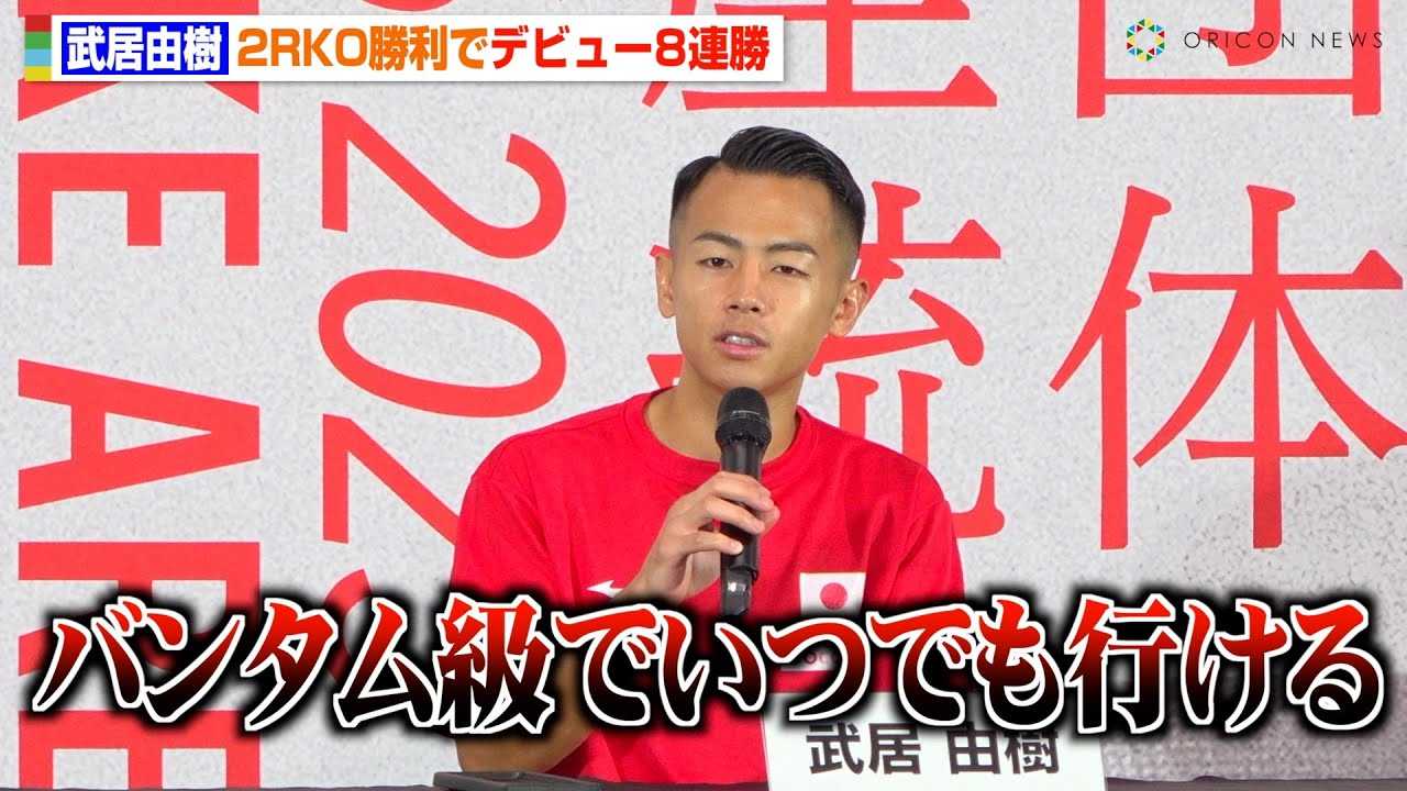 �����R���A2RKO�����Ńf�r���[8�A���I�o���^�����ł̐��E��ɋC���\���u���ł������܂��v�@�w���E�X�[�p�[�o���^������������� ��㏮��vs�}�[�����E�^�p���X�x������L�҉