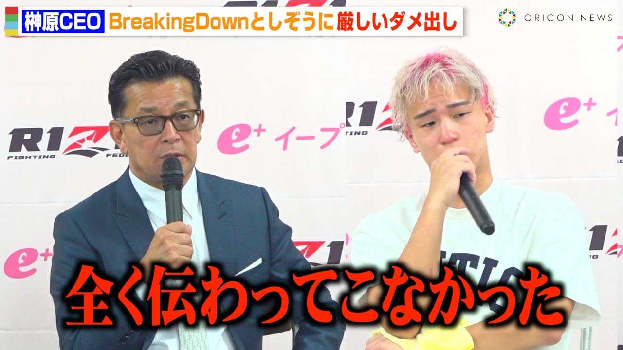 �yRIZIN�z�匴CEO�A�Ƃ������Ɍ������_���o���u�S���`����Ă��Ȃ��vBreakingDown�I��̋N�p�ɂ��Č��y�wRIZIN LANDMARK 11 in SAPPORO�x�����㑍���C���^�r���[