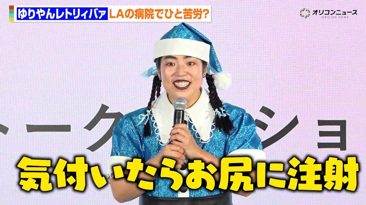 ����񃌃g���B�o�@�ALA�ڏZ����1�N�o���a�@�ŉp��킩�炸�u�C�Â����炨�K�ɒ��ˑł���Ă܂����v �w������ЃA���N �V�헪���\��x