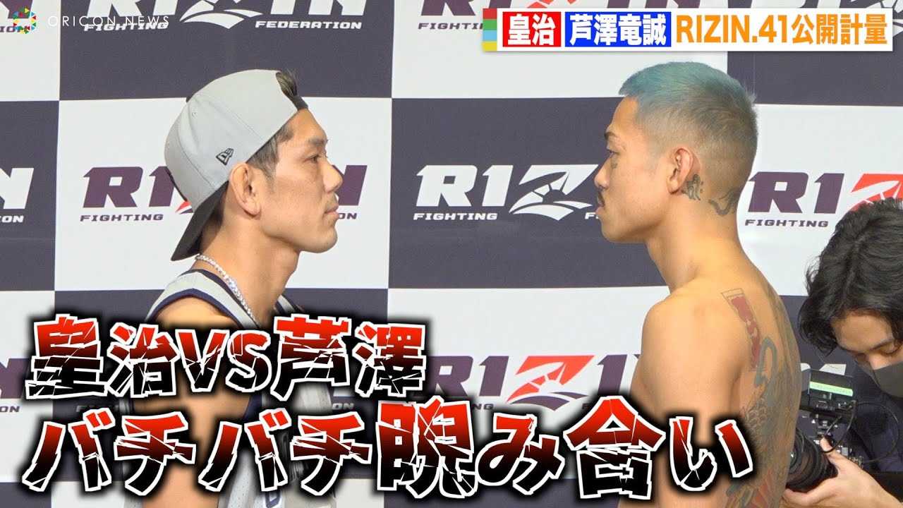 �yRIZIN.41�z�c��vs���V���� ���ɖ�������I���J�v�ʂŃo�`�o�`�ɂݍ����I�wRIZIN.41�x���J�v��