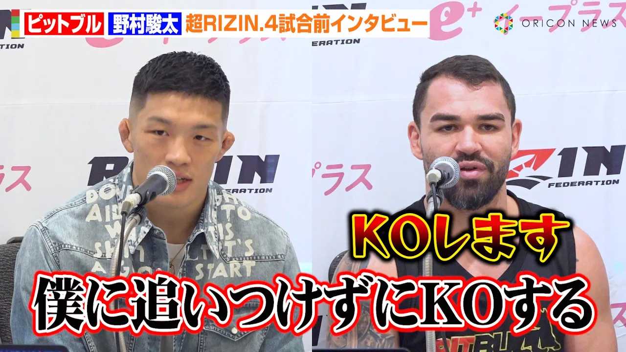 �yRIZIN�z�쑺�x���A�s�b�g�u���ɓ��u�ނ��o���ŗ���KO�錾�I���ҁE�T�g�V�Ƃ̑ΐ�ɂ����y�@�w��RIZIN.4 �^�Ă̌��܍Ղ�x�����O�C���^�r���[