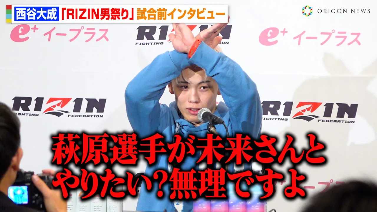 �yRIZIN�z���J�听�A���q�����ɑΐ�v�����锋����������R�u�����ł���v�������\��́g�o�c�}�[�N�h�̐^���𖾂����@�wRIZIN�j�Ղ�x�����O�C���^�r���[