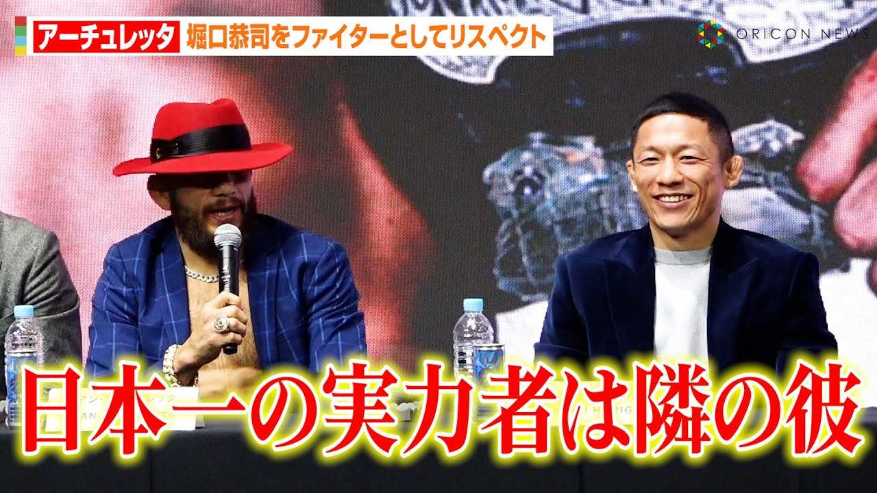 �A�[�`�����b�^�A�ߋ��ΐ�̖x�����i�����X�y�N�g�@�L�҂���̎���ے肵�h�ӂ����u���{�ň�Ԏ��͂�����ׂ̂͗̔ށv�@�w�ɂ�񂱑�푈 presents RIZIN.45�x�^�C�g���}�b�`����