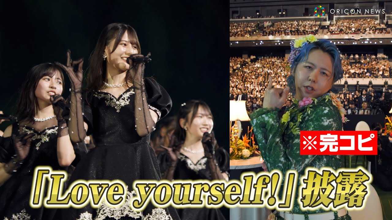 �y���C�u�f���z�~�Z�X���V���˂����R�s�_���X�I�H������46����؏��Z���^�[�uLove yourself!�v��I�@Mrs. GREEN APPLE presents �wCEREMONY�x