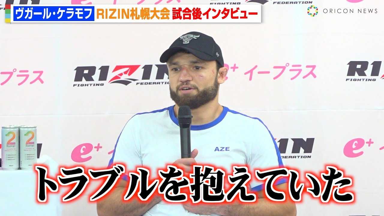 �yRIZIN�z�P�����t�A�ؑ��A��ɔ��菟�����[���������u�g���u��������Ă����v�V�F�C�h�D���G�t�Ƃ̃^�C�g���}�b�`�ɋ����@�wRIZIN LANDMARK 11 in SAPPORO�x������C���^�r���[