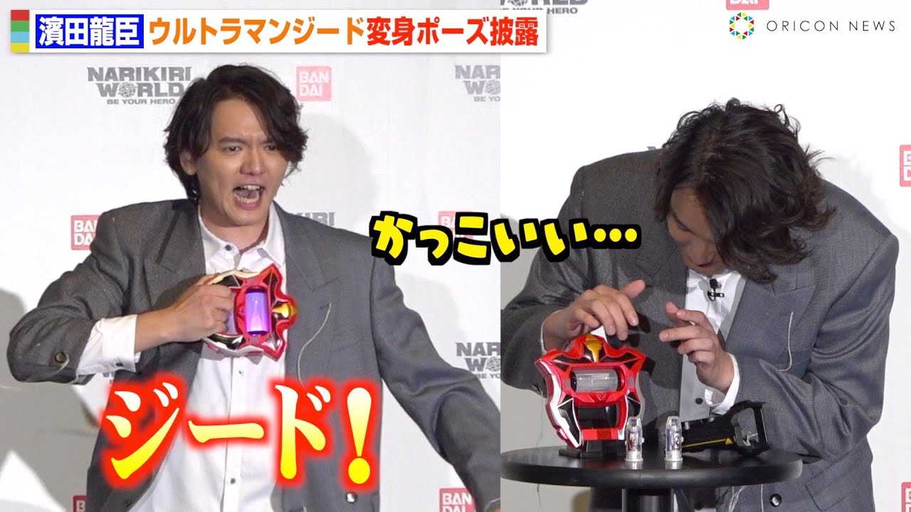 �_�c���b�A�E���g���}���W�[�h�ϐg�|�[�Y��I�I�V���ȕϐg�A�C�e���ɑ勻���I�H�@�wNARIKIRI WORLD 2023�x�I�[�v�j���O�Z�����j�[���V�씭�\��