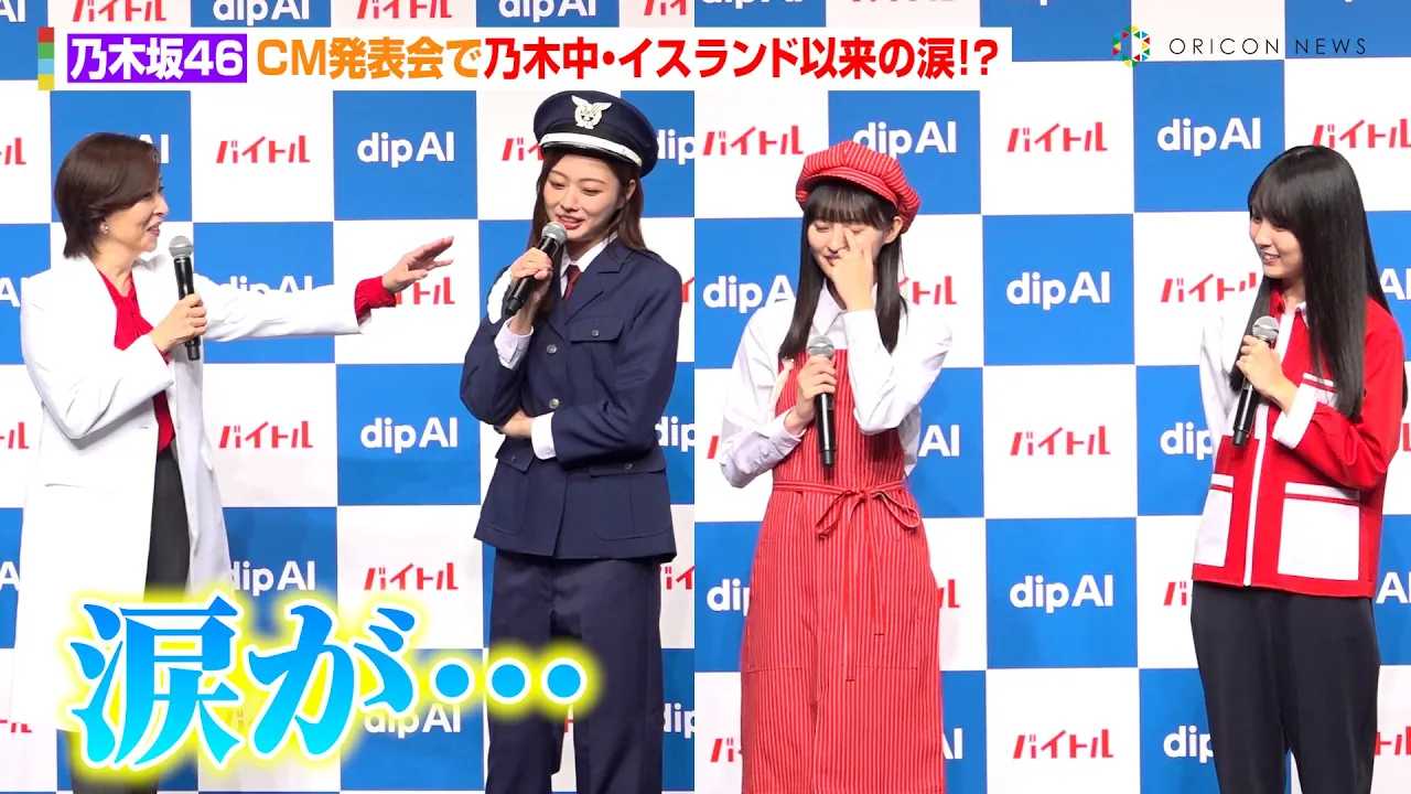 �y�T�؍�46�z�~�V���g�����������灕���y���ACM���\��ŔT�ؒ��E�C�X�����h�ȗ��̗܁I�H�u������������Ă܂��v�@�Θb�^�o�C�g�T���T�[�r�X�wdip AI�x�VCM���\��