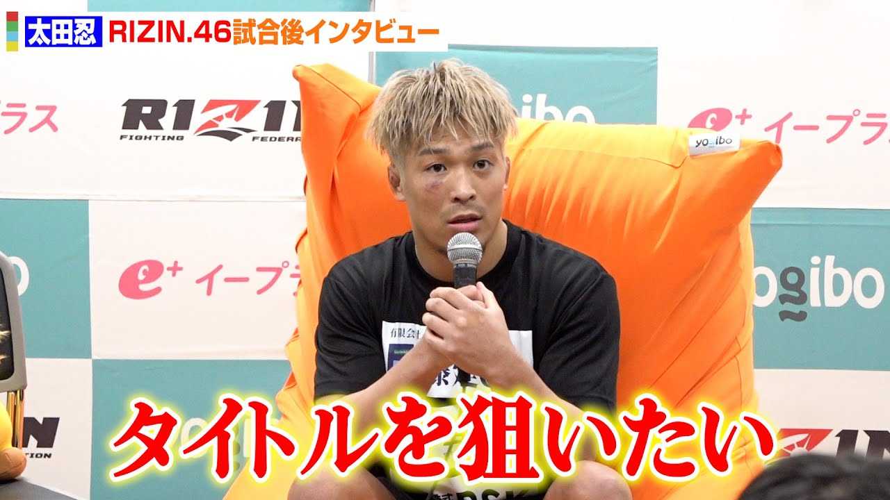 �yRIZIN.46�z���c�E�A���v�����Y�����j�Ń^�C�g���}�b�`��M�]�@�A�L���X�F�ւ̍U���ɂ��Ă����y�@�wYogibo presents RIZIN.46�x������C���^�r���[