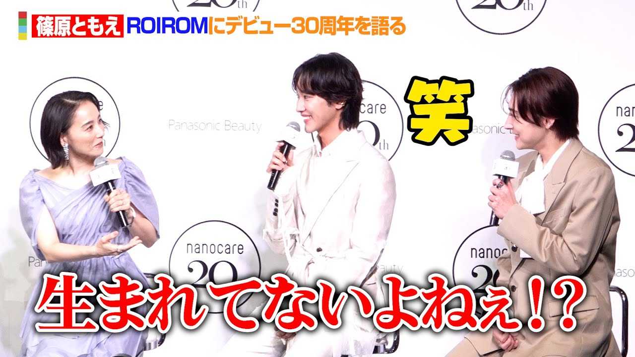 ���Ƃ����A���N�f�r���[��ROIROM�Ɂg30���N�h�����uLOVE LOVE �������Ă�v�ł̈ӊO�ȉ����������@�wPanasonic nanocare 20th ANNIVERSARY EVENT�x