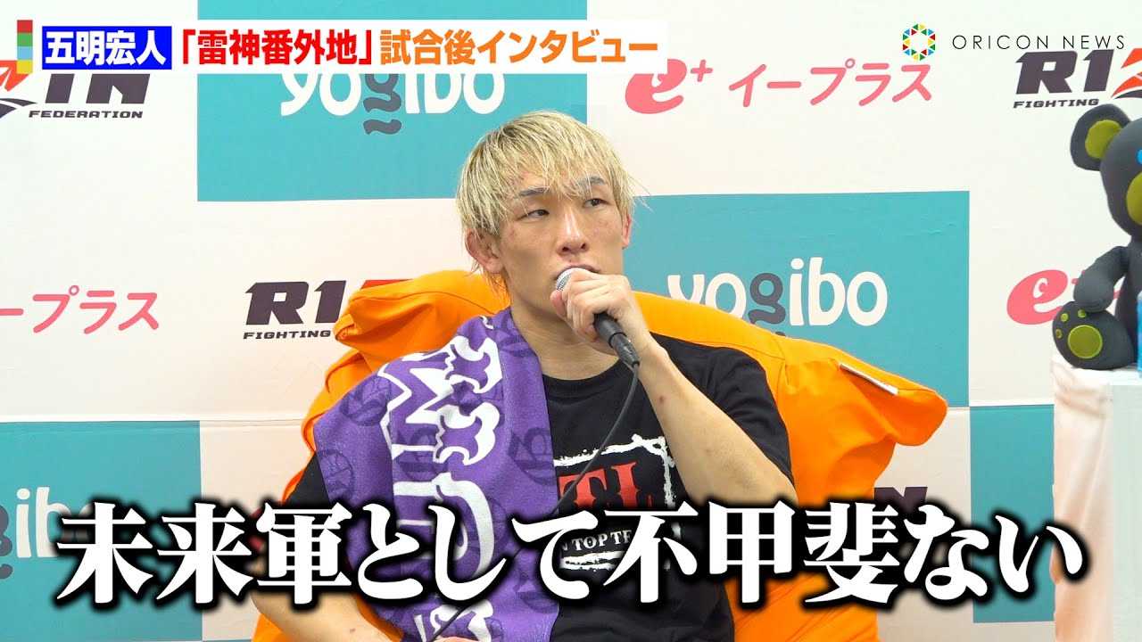 �yRIZIN�z�ܖ��G�l�A�ԓc�v���C�{�C���P�ɔ��菟�����u�����R�Ƃ��ĕs�b��Ȃ��v���q�����̕��A�ɂ��Ă����y�@RIZIN DECADE�w���_�ԊO�n�x������C���^�r���[