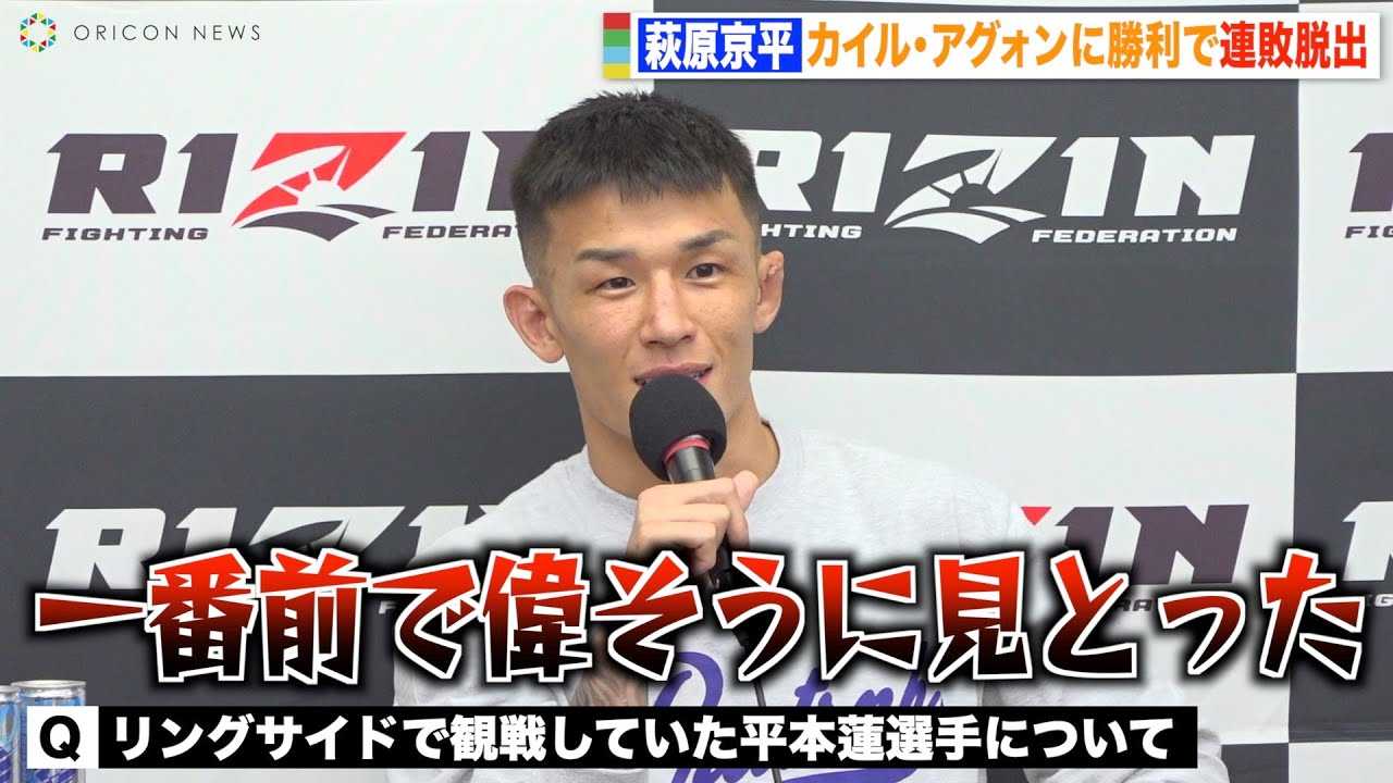 �yRIZIN.41�z���������A�J�C���E�A�O�H���ɏ����ŘA�s�E�o�I���{�@�ɐ��z���I�H�@�wRIZIN.41�x������C���^�r���[