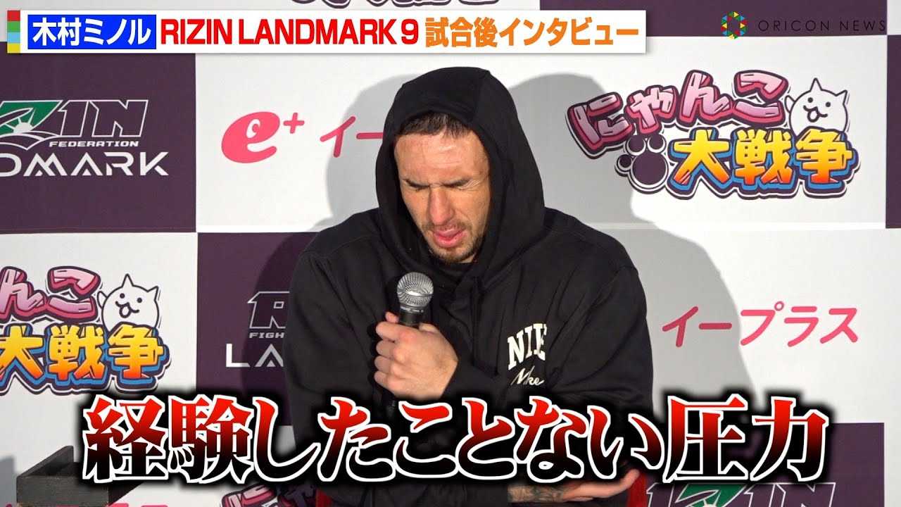 �yRIZIN�z�ؑ��~�m���A�u�A�J�[�I�ɏՌ�KO�����ŉ������u�o���������ƂȂ����͂��������v�@�wRIZIN LANDMARK 9 in KOBE�x������C���^�r���[