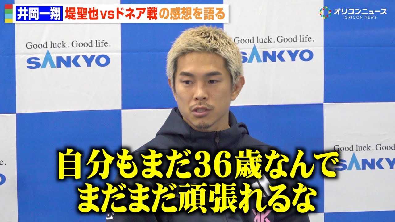 �䉪���āA�琹��vs�h�l�A�̑匃���Ɂu��]�����炦���v�炩��̑ΐ�v���ɃA���T�[�@�wSANKYO presents LIFETIME BOXING FIGHTS 30�x���J���K