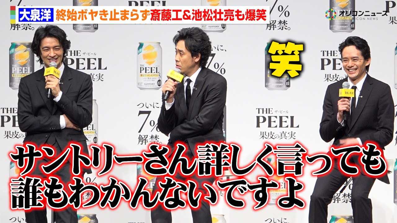 �y�m�[�J�b�g�z���m�A�I�n�{�����~�܂炸�֓��H&�r���s�������� �g�ʔ�ł������T���[�h�uTHE PEEL�v���i������&�VTV-CM���\��