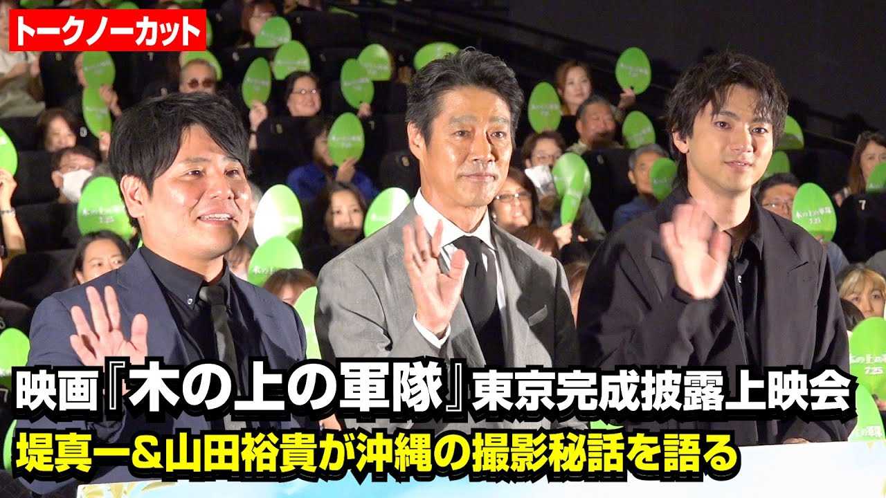 �y�m�[�J�b�g�z��^�ꁕ�R�c�T�M���f�揉�����I1�����Ԃ̉���B�e��b����i�ւ̎v�������@�f��w�؂̏�̌R���x����������I��f��