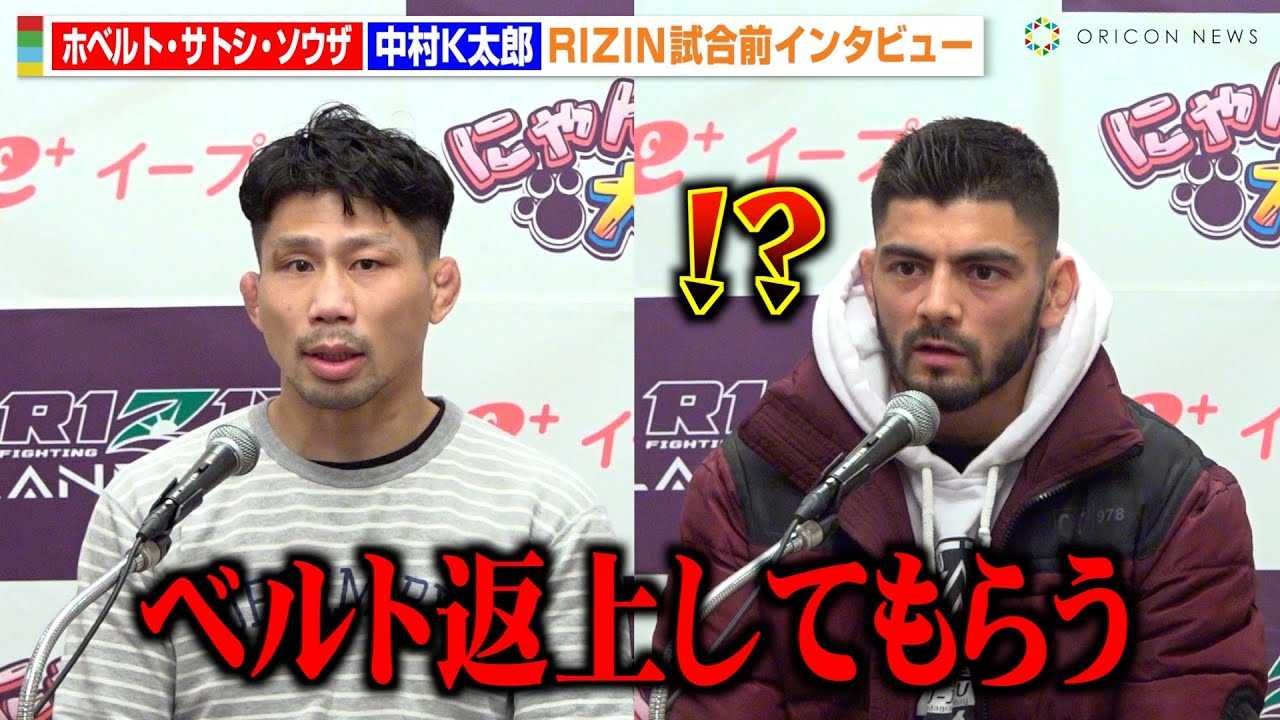 �yRIZIN�z����K���Y�u�T�g�V�Ƀx���g�ԏサ�Ă��炤�v�\�z�O�̔����ɉ�ꍢ�f�E�E�E�@�wRIZIN LANDMARK 9 in KOBE�x�����O�C���^�r���[