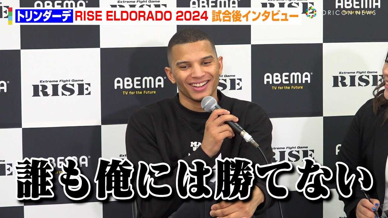 �yRISE�z�g�����_�[�f�A�i���Z�E���R��1R�Ռ�KO�����@��������Ƃ̎�����M�]�@�wABEMA presents RISE ELDORADO 2024�x������C���^�r���[