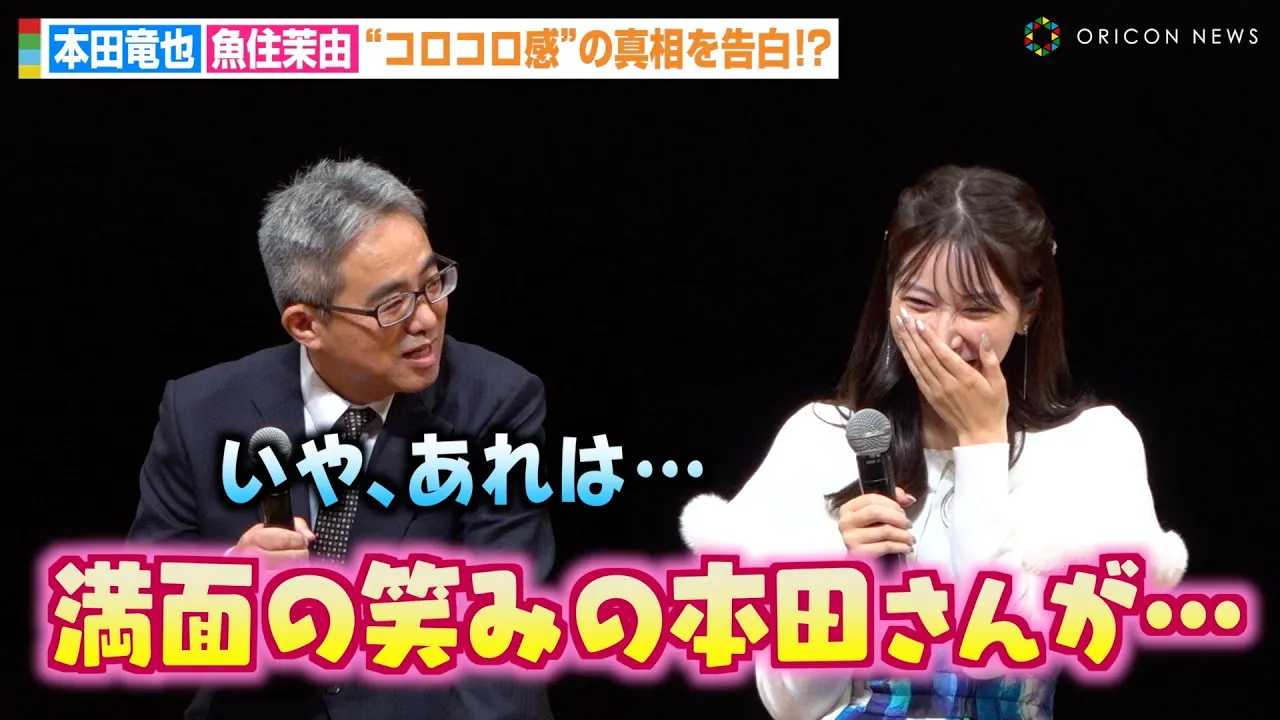 �y�E�F�U�[�j���[�X�z�{�c����A���Z䝗R�Ɂg���̊�h���o�������@�b��ƂȂ����u�R���R�����v�ɂ��Ă����y�@ �w�E�F�U�[�j���[�X �t�@���~�[�e�B���O 2024�x