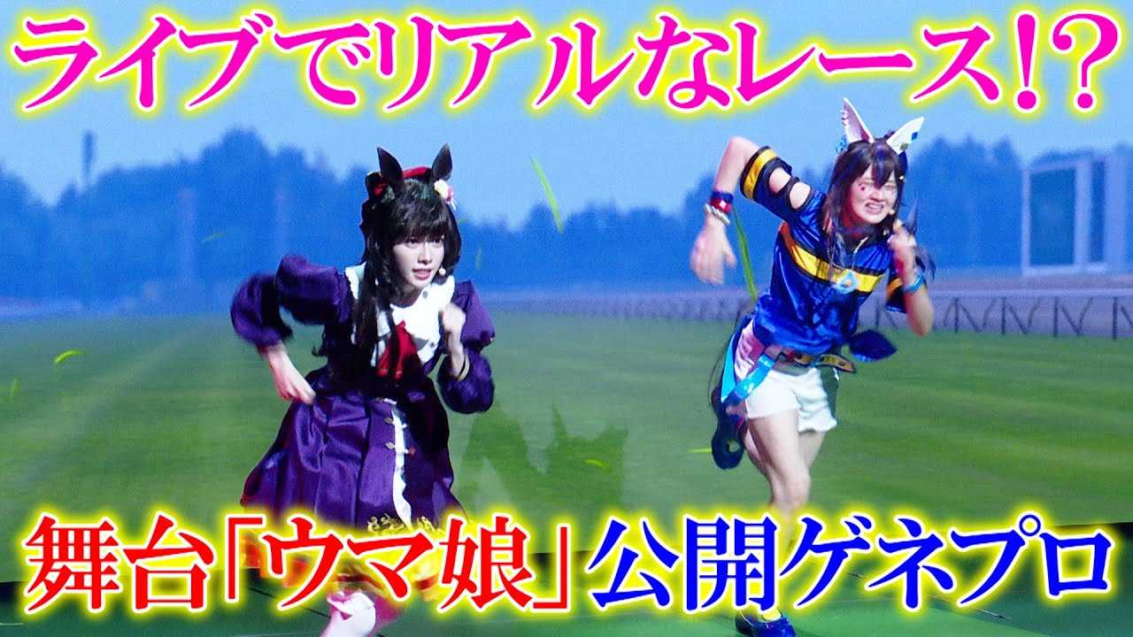 ����w�E�}���x���C�u�Ń��A���ȃ��[�X�W�J�I�H�����䉻�Ń_�C�^�N�w���I�X&���}�j���[�t�@�[��l�C�L�������X�o��@����w�E�}�� �v���e�B�[�_�[�r�[�x�`Sprinters' Story�`���J�Q�l�v��