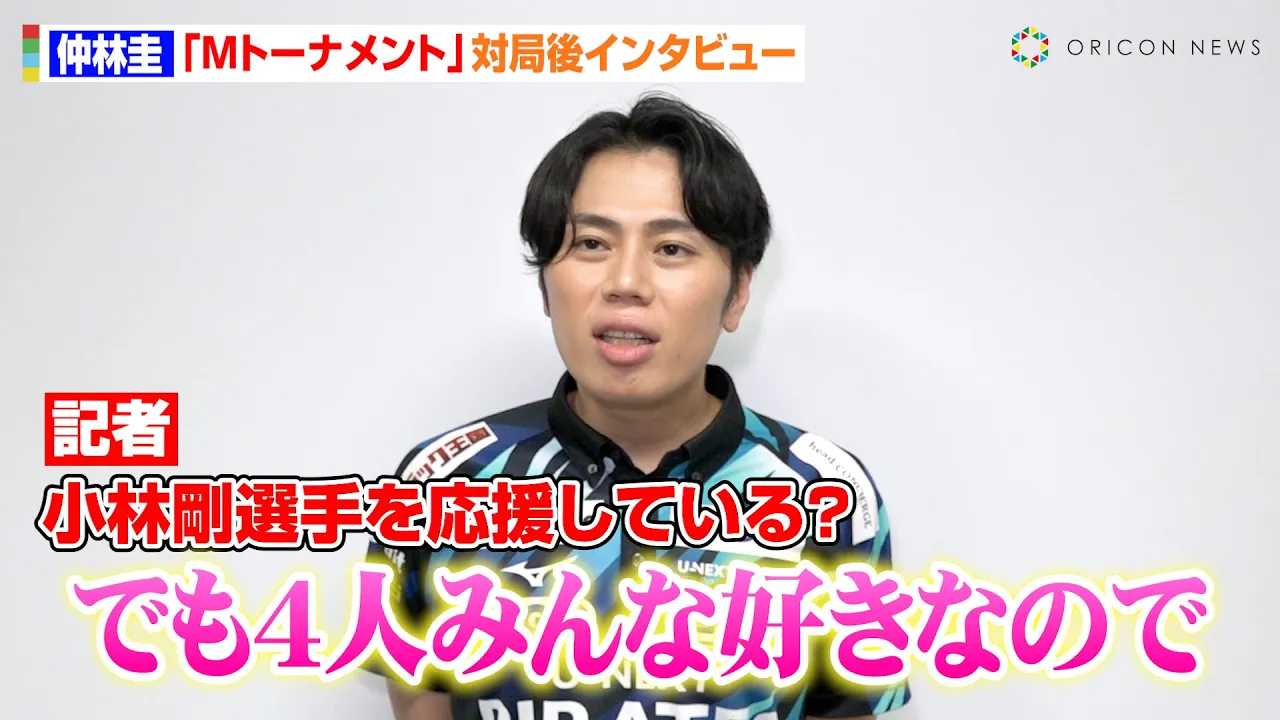 �yM�g�[�i�����g�z���ь\�A�������������O��3���Ɂu�������v���э��́g2�A�e�h��������u�N�������Ă��߂ł����v�@�wM�g�[�i�����g 2025�Z�~�t�@�C�i���x�΋ǌ�C���^�r���[