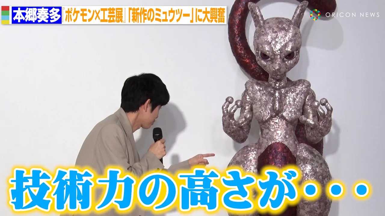 �{���t���w�|�P�����~�H�|�W�x�ɑ勻���@�W����i�̒��ڂ́u�V��̃~���E�c�[�v�@�u�|�P�����~�H�|�W-���Ƃ킴�̑唭��-�v�I�[�v�j���O�Z�����j�[