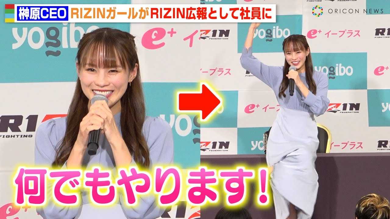 ��RIZIN�K�[����RIZIN�L��Ј��Ɂ@�匴CEO�̖����U��ɐ_�Ή���������@�wRIZIN.48�x���J�v��