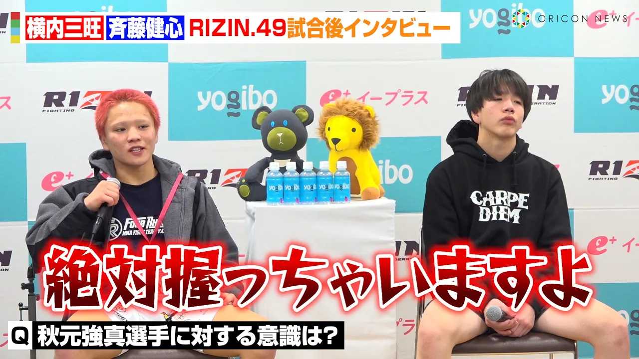 �yRIZIN�z�����O���A�g�����N�h�H�����^�ɐ��z���u��Έ������Ⴂ�܂���v�ΐ킵��?�����S�ɃG�[���𑗂�@RIZIN DECADE�wRIZIN..49�x������C���^�r���[