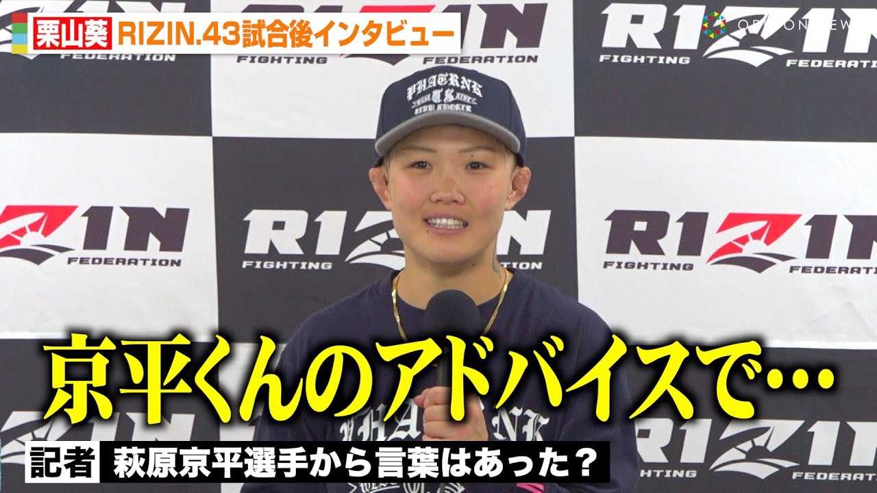 �yRIZIN.43�zSMOKER�W���E�I�R���A���Q���KO���� �g��y�h������������̃A�h�o�C�X�������y������C���^�r���[�z