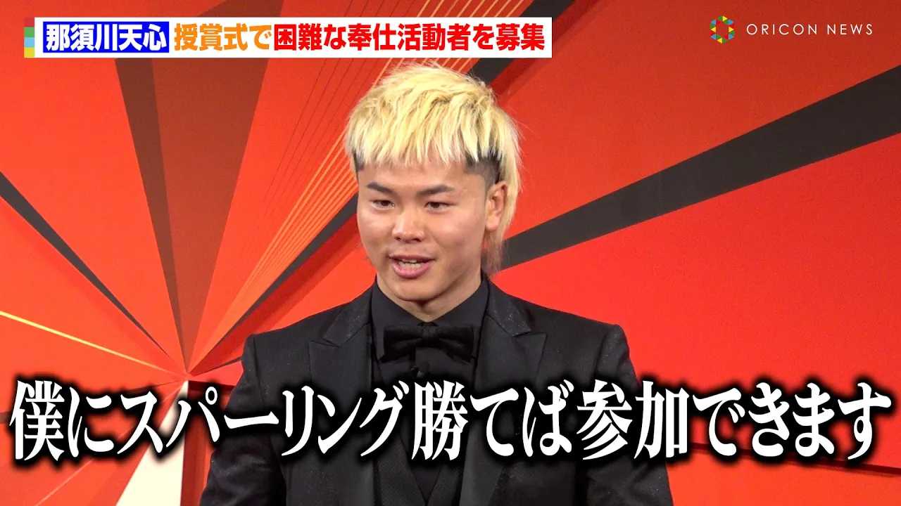 �ߐ{��V�S�A���܎��ō���ȕ�d�����҂��W�u�l�ɏ��ĂΎQ���ł��܂��̂ł��C�y�ɁI�v�@�wHEROs AWARD 2024�x�\����