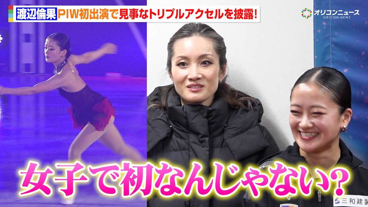 �n�ӗωʁA���o���Ńg���v���A�N�Z�����I!�r����uPIW�ŏ��q��?�v �w�v�����X�A�C�X���[���h2025-2026 PIW THE MUSICAL�`The Best of BROADWAY�` ���������x