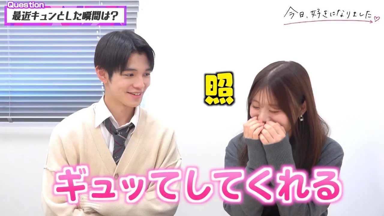 �y�����D���z������܃J�b�v���𒼌��I���݂��́g�D���ȂƂ���h�����Ō��J�C�`���C�`���I�H  �ȐS�`�S�Q�[���ő吷��オ��I �w�����A�D���ɂȂ�܂����B�`�F���}�C�ҁx�C���^�r���[